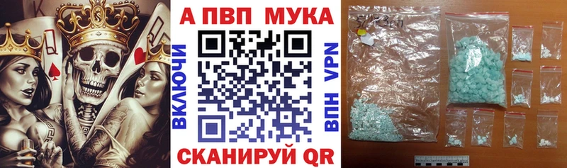 Альфа ПВП мука  Северо-Курильск 
