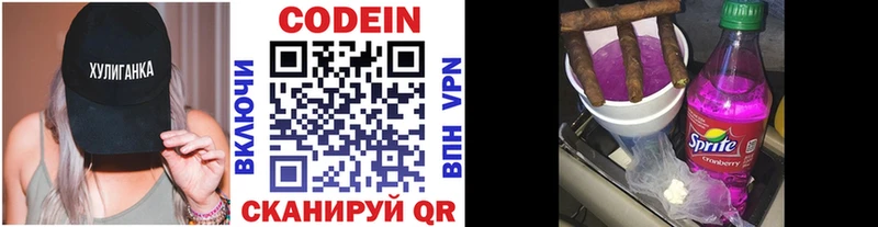 Кодеин напиток Lean (лин)  Северо-Курильск 