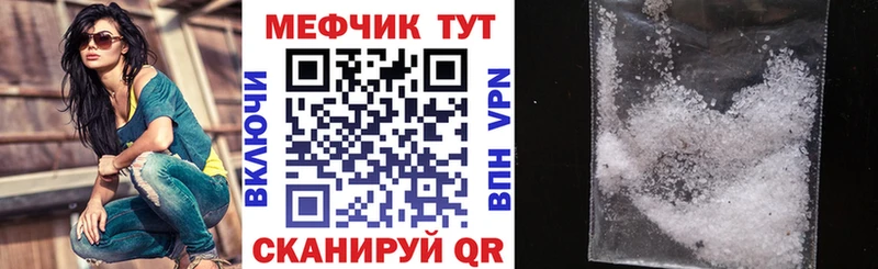 МЯУ-МЯУ 4 MMC Северо-Курильск