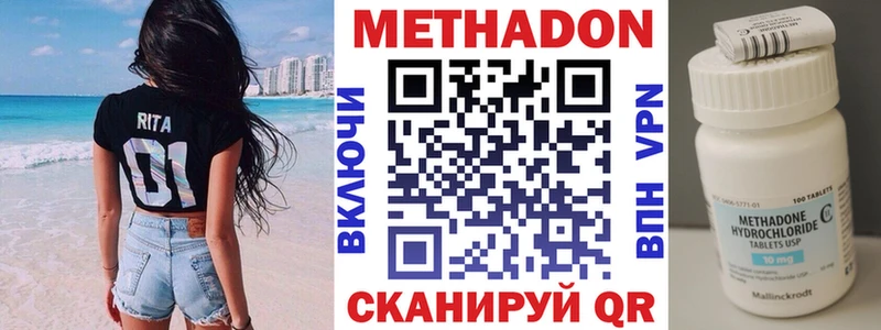 Метадон кристалл  купить закладку  Северо-Курильск 
