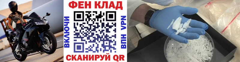 Первитин мет купить наркоту ссылка на мегу зеркало Северо-Курильск
