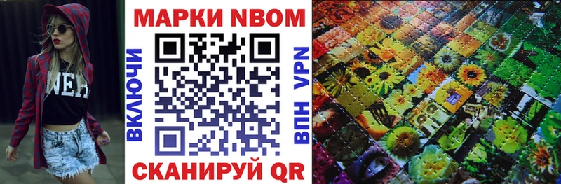 Марки 25I-NBOMe 1500мкг  Северо-Курильск 